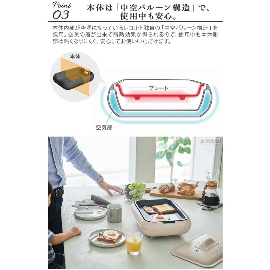 【LINEギフト用販売ページ】レコルト ホットプレート グリルプレートセット recolte Hot Plate おしゃれ 超火力 丸洗い