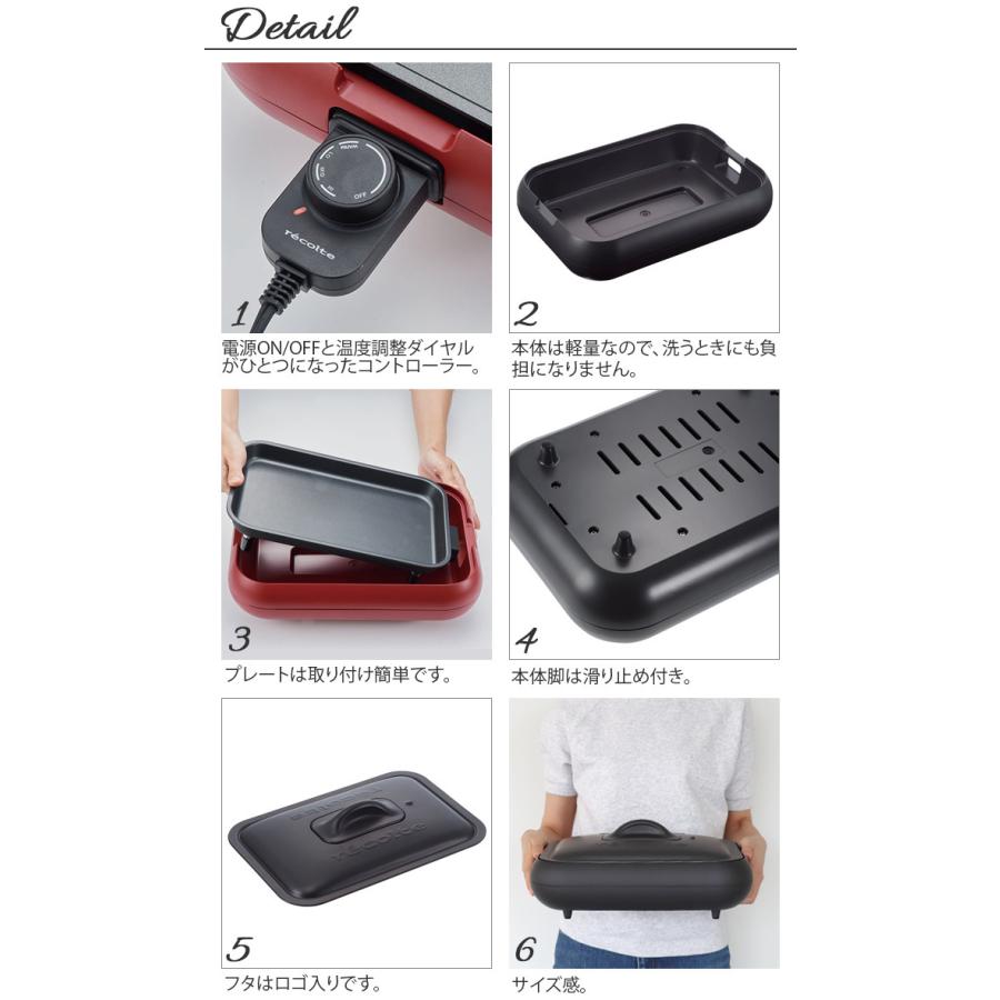 【LINEギフト用販売ページ】レコルト ホットプレート グリルプレートセット recolte Hot Plate おしゃれ 超火力 丸洗い たこ焼き器 焼肉 鍋 RHP-1｜plywood｜06