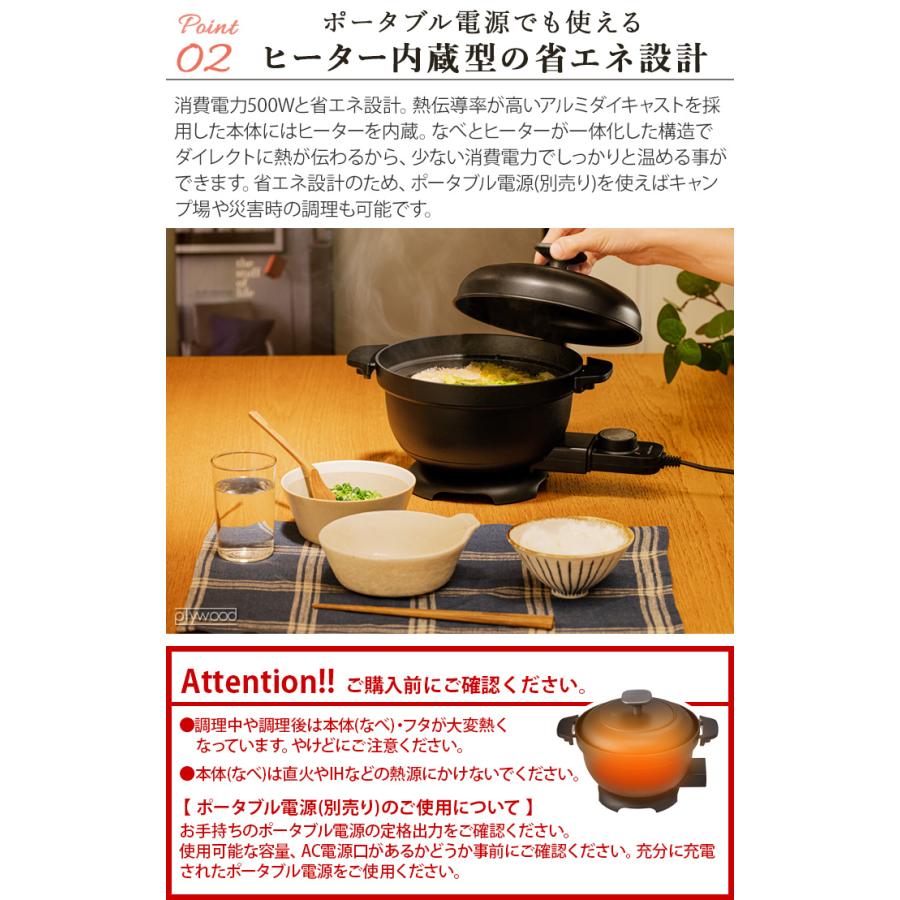 【LINEギフト用販売ページ】レコルト 電気なべ コポット REP-1 recolte Electric Pot Copot 電気鍋 一人用 2人用 丸洗いOK 電気なべ グリル鍋｜plywood｜10