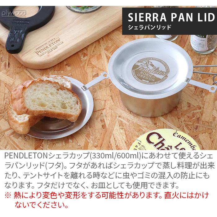 【LINEギフト用販売ページ】シェラカップ 直火 目盛付き ペンドルトン ラージシェラカップ 330ml PENDLETON Large Sierra Cup｜plywood｜08