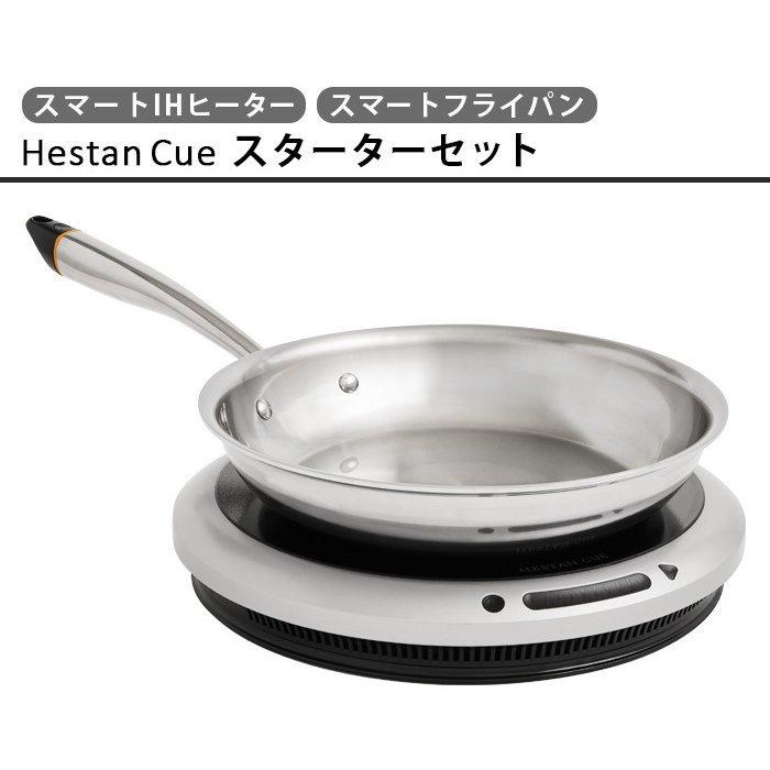 【LINEギフト用販売ページ】へスタンキュー スターターセット スマートIHヒーター ＋ スマートフライパン Hestan Cue Smart Induction Cooktop ＋ Smart Fly pan｜plywood｜02