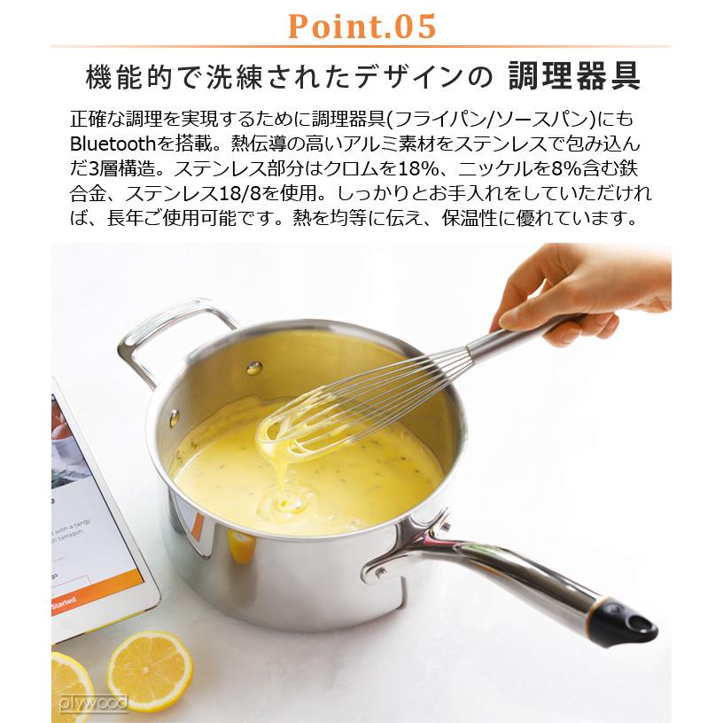 【LINEギフト用販売ページ】へスタンキュー スターターセット スマートIHヒーター ＋ スマートフライパン Hestan Cue Smart Induction Cooktop ＋ Smart Fly pan｜plywood｜14