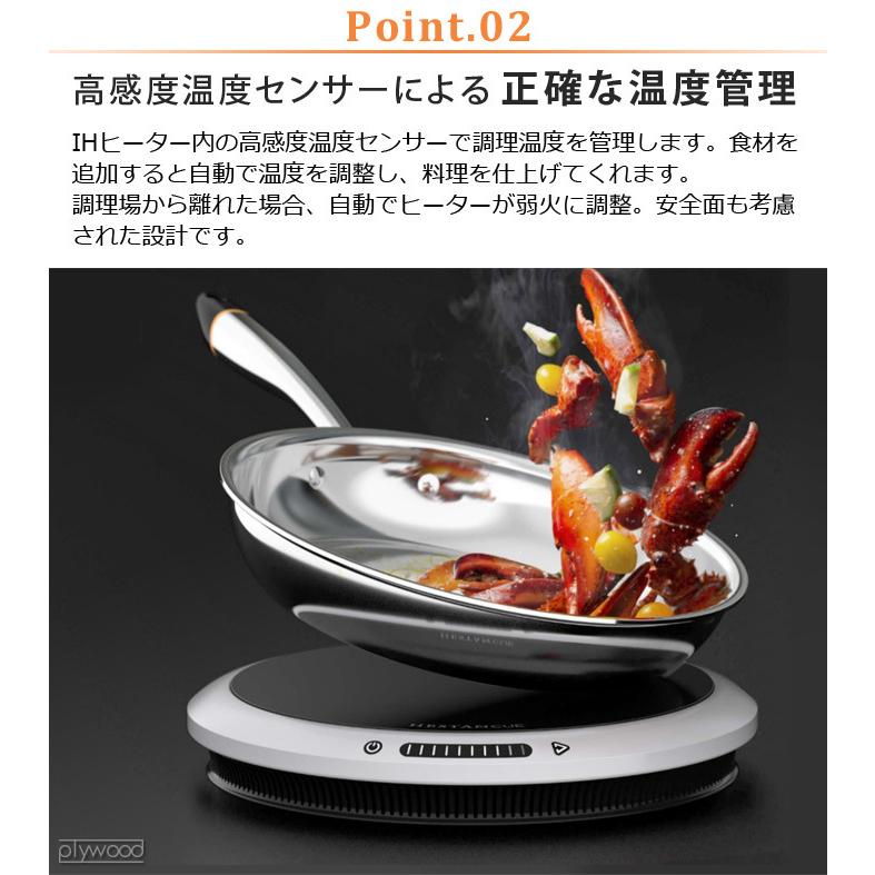 【LINEギフト用販売ページ】へスタンキュー スターターセット スマートIHヒーター ＋ スマートフライパン Hestan Cue Smart Induction Cooktop ＋ Smart Fly pan｜plywood｜09