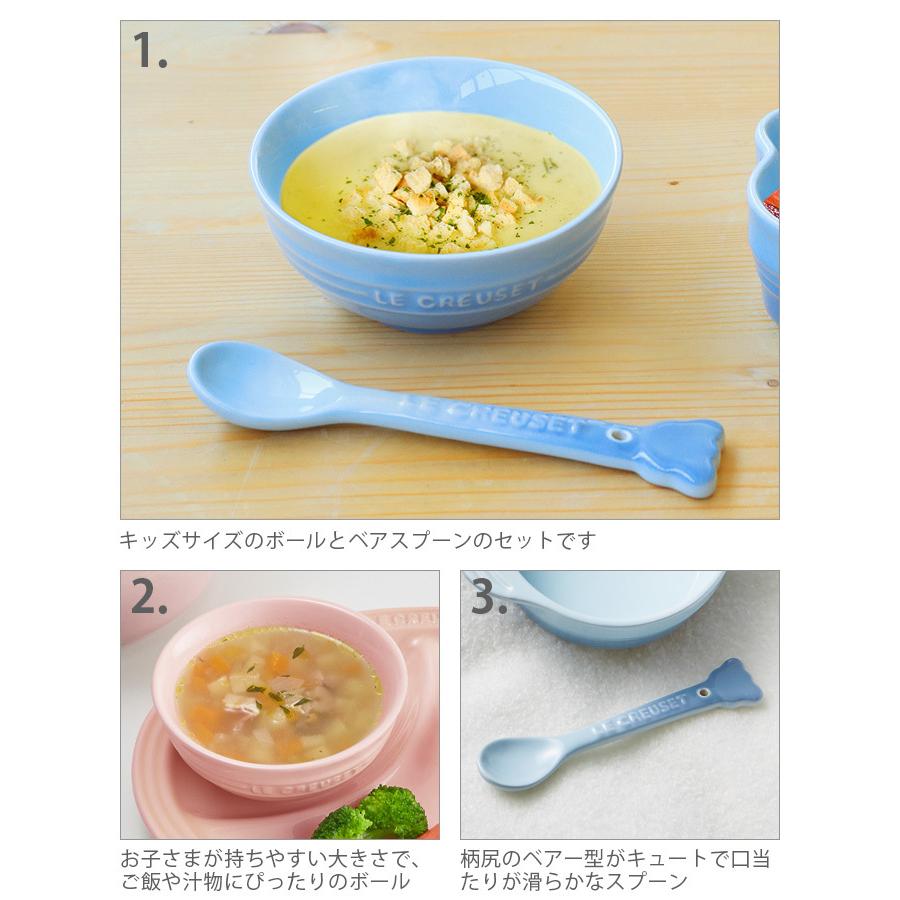 【LINEギフト用販売ページ】子供 食器 ルクルーゼベビー LE CREUSET Baby ベビー・ボール & スプーン・セット｜plywood｜03