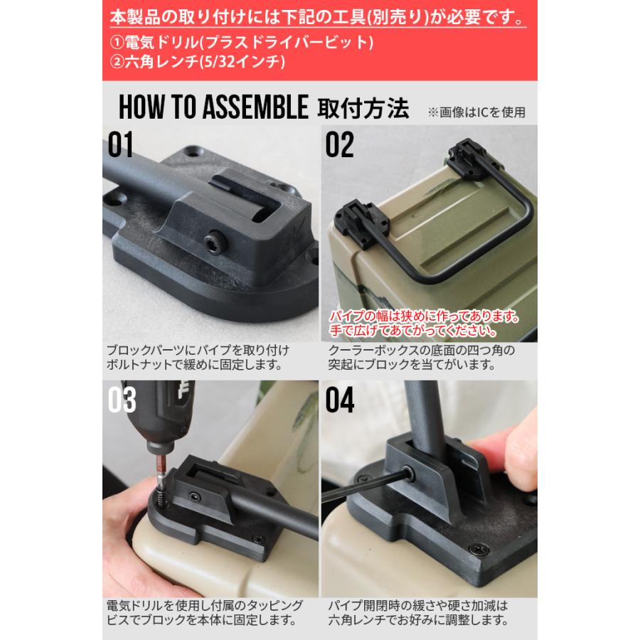 【LINEギフト用販売ページ】正規品 バリスティクス クーラーレッグ BALLISTICS COOLER LEG [RD20] BSPC-H004 本体別売り YETI/ローディー20専用 カスタムパーツ｜plywood｜07