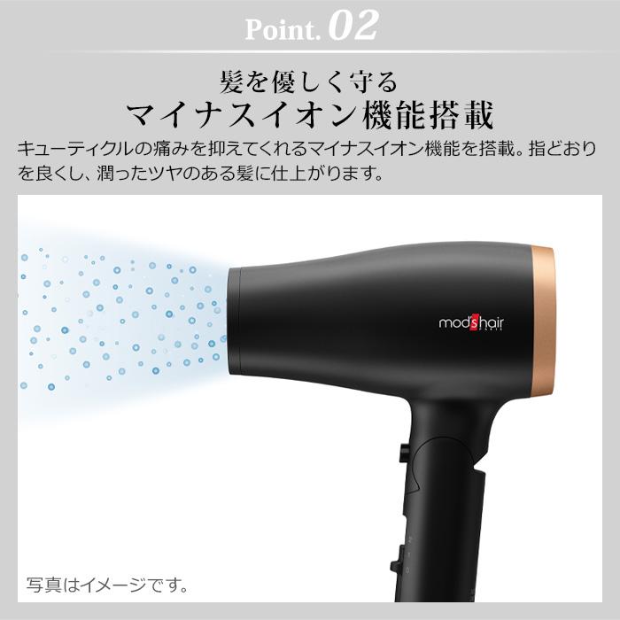 【LINEギフト用販売ページ】 ヘアドライヤー 速乾 モッズヘア mod's hair アドバンススマート コンパクトイオン ヘアードライヤー MHD-1233 / MHD-1233-AG 韓国｜plywood｜07