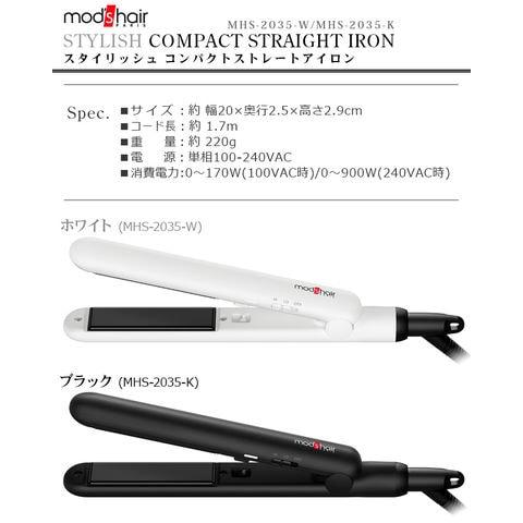 【LINEギフト用販売ページ】 モッズヘア スタイリッシュ コンパクトストレートアイロン MHS-2035 mod'shair STYLISH COMPACT STRAIGHT IRON｜plywood｜02