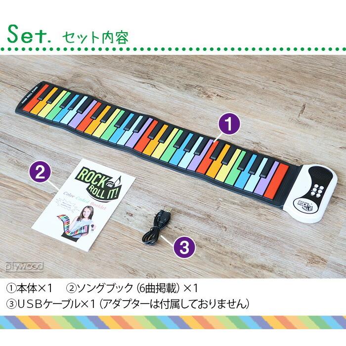 【LINEギフト用販売ページ】ロールピアノ おもちゃ レインボーピアノ Rainbow Piano MUK-PN49CLR-J｜plywood｜04