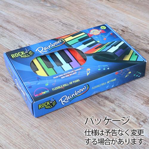 【LINEギフト用販売ページ】ロールピアノ おもちゃ レインボーピアノ Rainbow Piano MUK-PN49CLR-J｜plywood｜07
