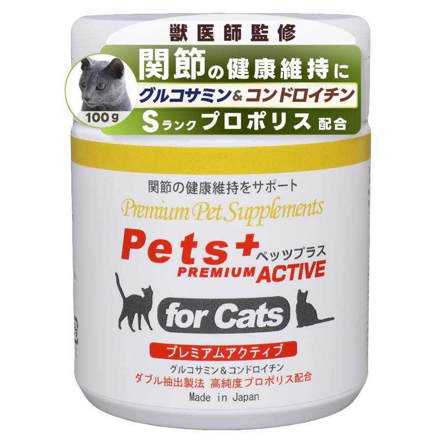 猫 サプリメント 関節 腰 ケア 国産 プロポリス グルコサミン コンドロイチン MSM ペッツプラス プレミアムアクティブ 猫用 サプリ | Pets+