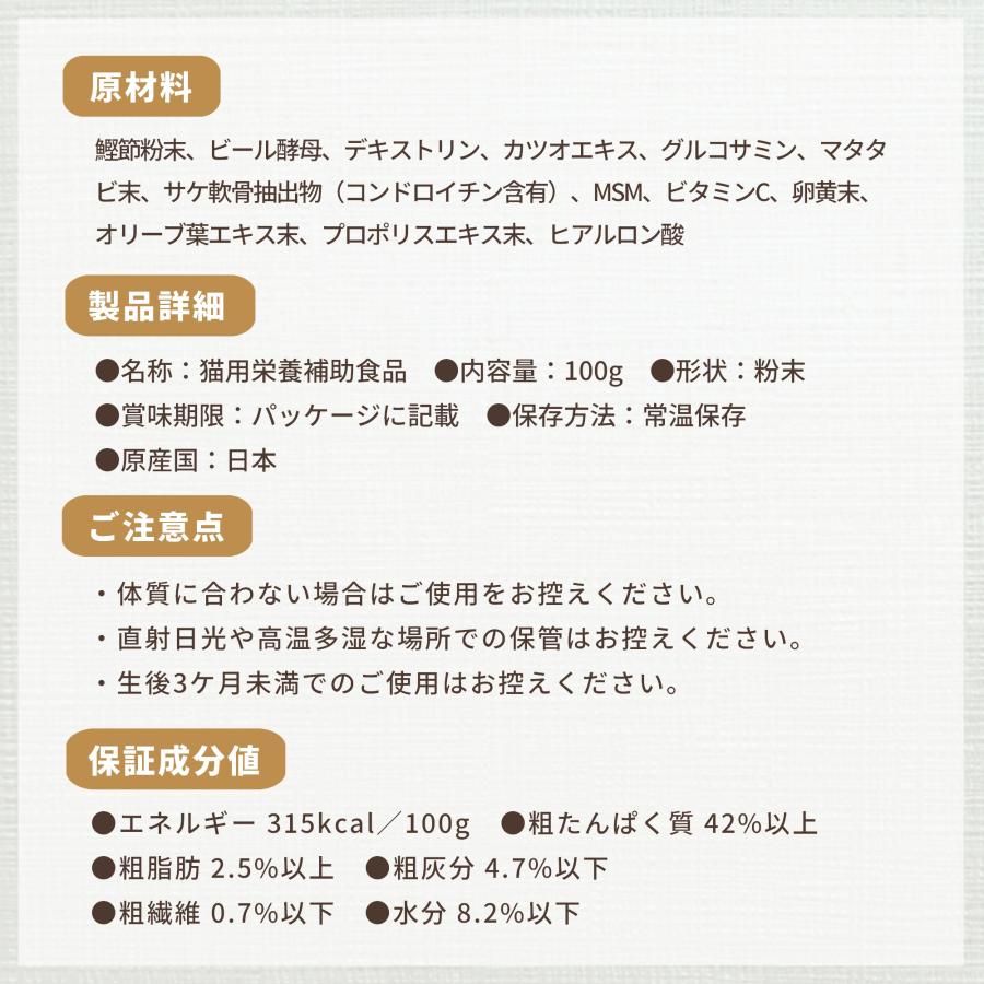 猫 サプリメント 関節 腰 ケア 国産 プロポリス グルコサミン コンドロイチン MSM ペッツプラス プレミアムアクティブ 猫用 サプリ | Pets+ | 14