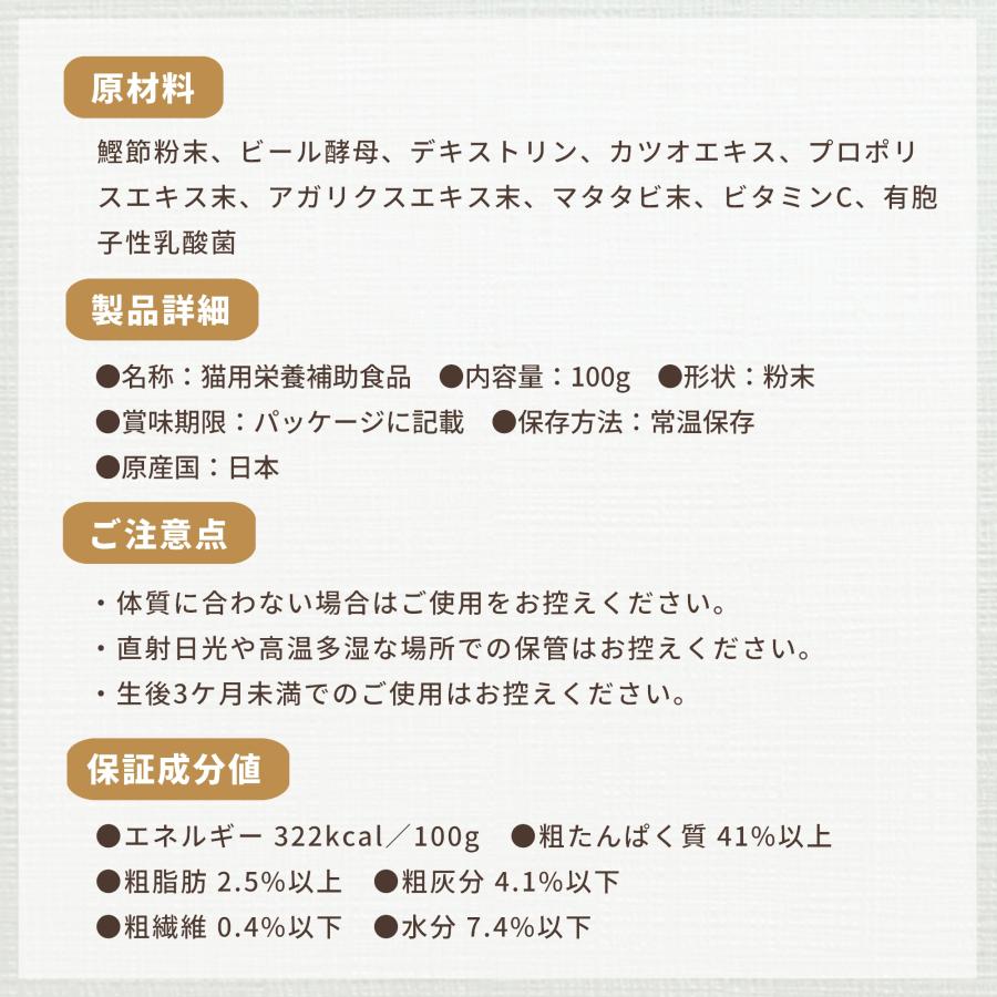 猫 サプリメント 免疫 皮膚 ケア 国産 プロポリス アガリクス β-dグルカン ペッツプラス プレミアムアルファ 猫用 免疫力 サプリ | Pets+ | 16