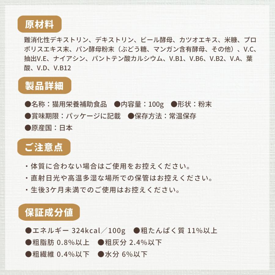 猫 サプリメント QOL 免疫力 ケア 健康維持 国産 プロポリス ビタミン ペッツプラス プレミアムライト 猫用 免疫 サプリ | Pets+ | 14