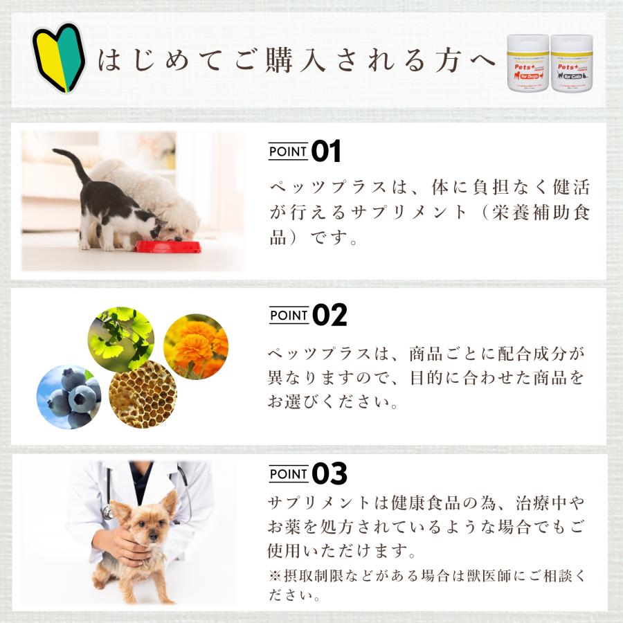 猫専用サプリメント ペッツプラス プレミアムバイタル 〜あたまの健康維持をサポート〜 2個セット｜pmall｜20