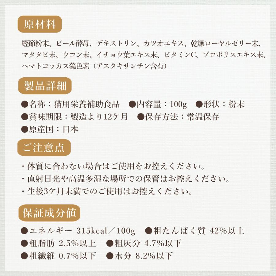 猫専用サプリメント ペッツプラス プレミアムバイタル 〜あたまの健康維持をサポート〜 2個セット｜pmall｜21