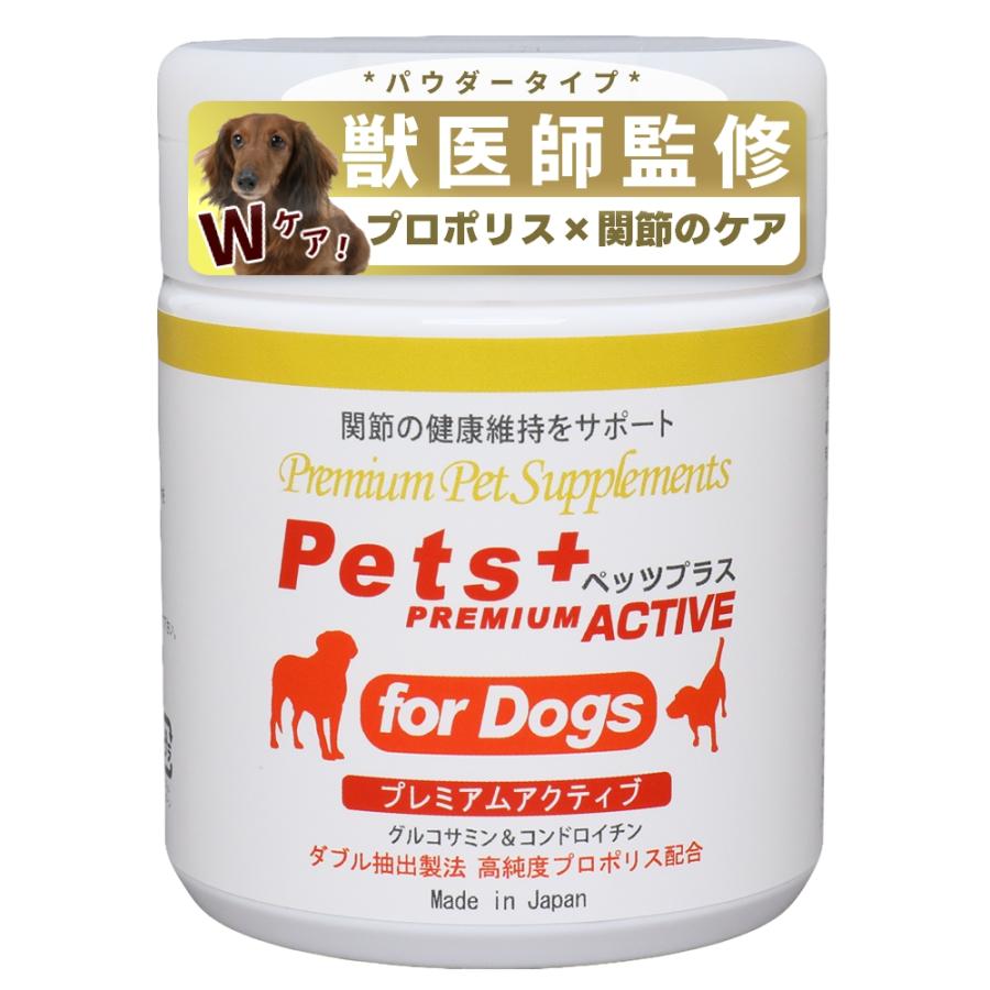 関節 腰 骨ペッツプラス 犬 プレミアムアクティブ グルコサミン コンドロイチン Pets+ 犬 サプリメント 関節 腰 ケア 国産 プロポリス