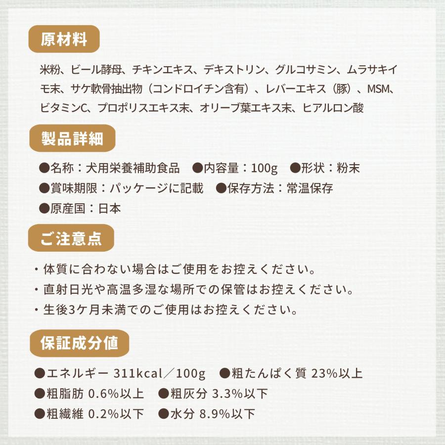 犬 サプリメント 関節 腰 ケア 国産 プロポリス グルコサミン コンドロイチン MSM ペッツプラス プレミアムアクティブ 犬用 サプリ | Pets+ | 15