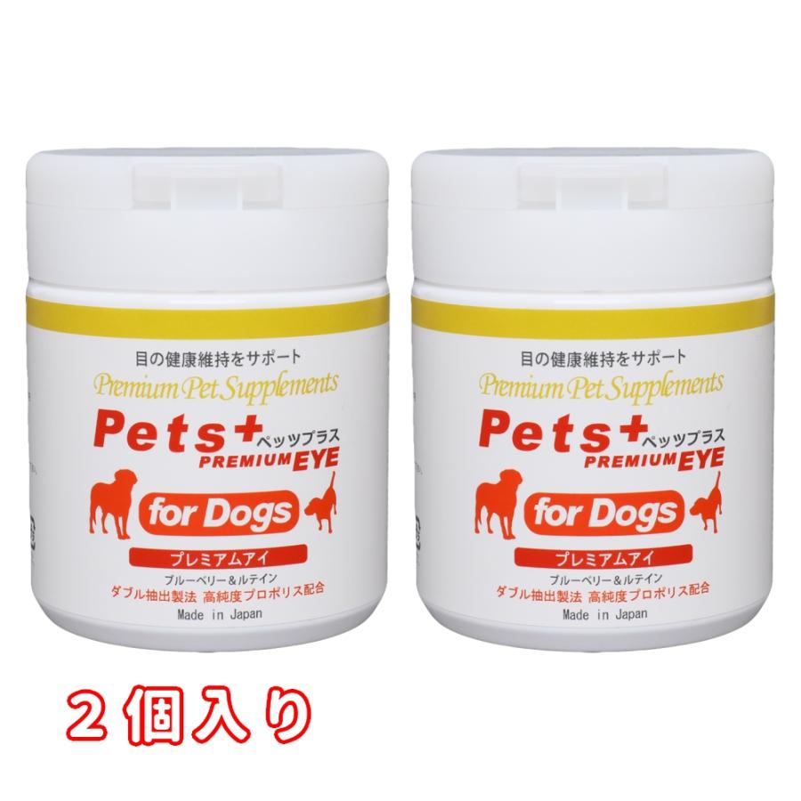 Pets+（ペッツプラス） 犬専用サプリメント プレミアムアイ 〜目の健康