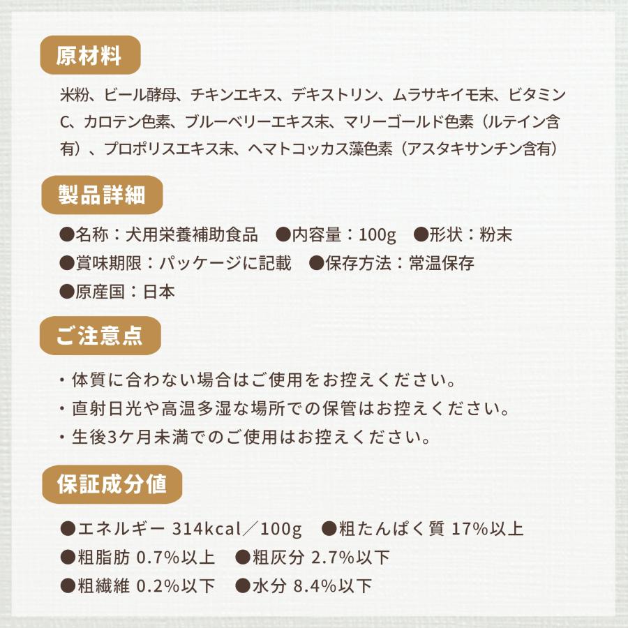 犬 サプリメント 目の健康 ケア 国産 プロポリス ブルーベリー ルテイン アントシアニン アスタキサンチン ペッツプラス プレミアムアイ 犬用 サプリ | Pets+ | 15