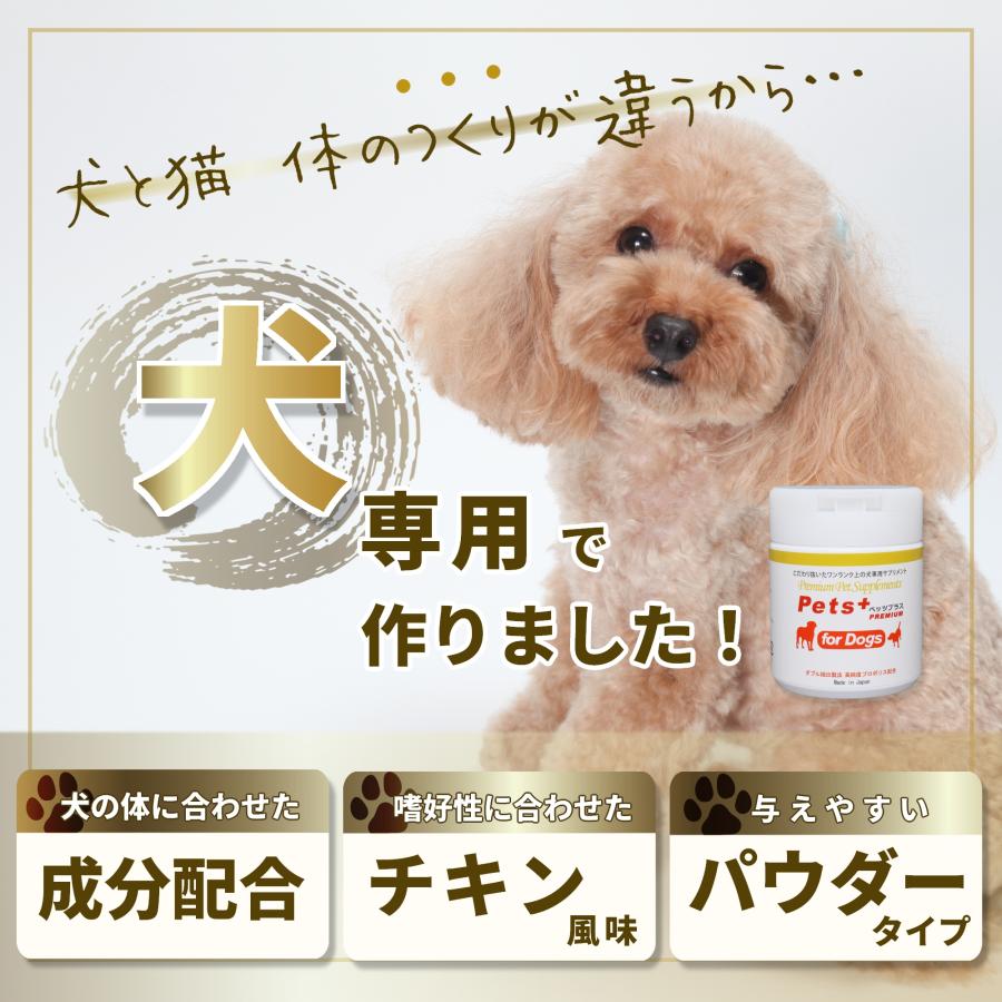 犬 サプリメント 目の健康 ケア 国産 プロポリス ブルーベリー ルテイン アントシアニン アスタキサンチン ペッツプラス プレミアムアイ 犬用 サプリ | Pets+ | 07