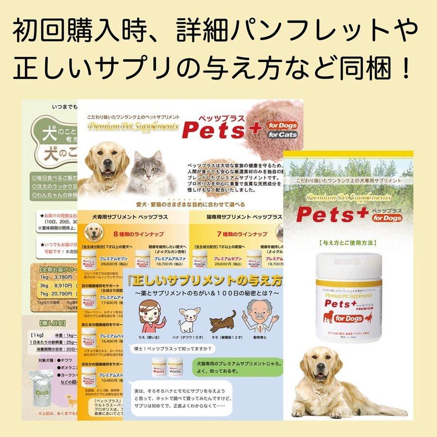 犬専用サプリメント ペッツプラス プレミアムアイx5 目の健康維持をサポート 主成分5倍配合 Petsplus Dogs Premiumeyex5 プレミアムモール 通販 Yahoo ショッピング