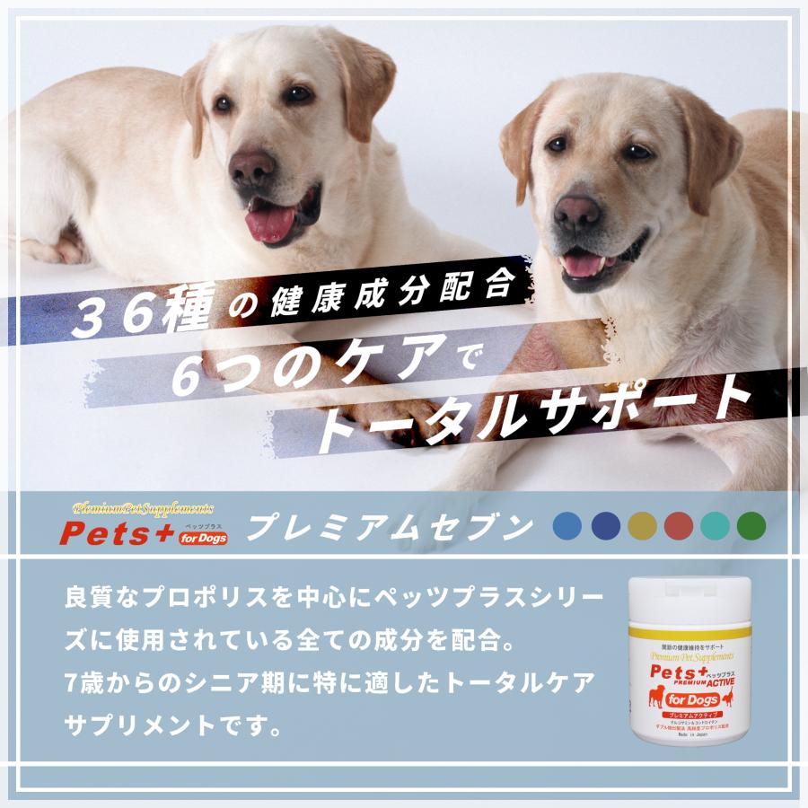Pets+（ペッツプラス） 犬 サプリメント 全身ケア 免疫 目 脳 関節