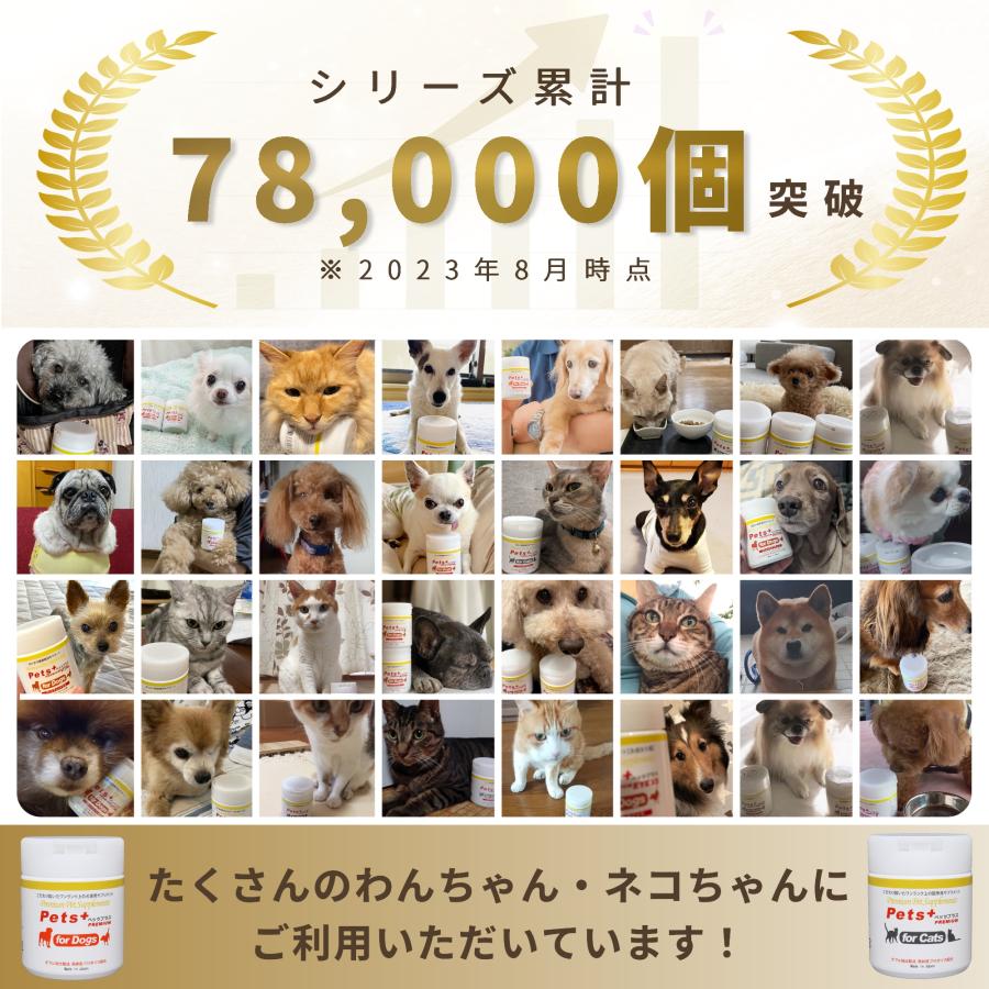 Pets+ 犬専用サプリメント ペッツプラス プレミアムバイタル Pets+ 犬専用サプリメント ペッツプラス プレミアムバイタル