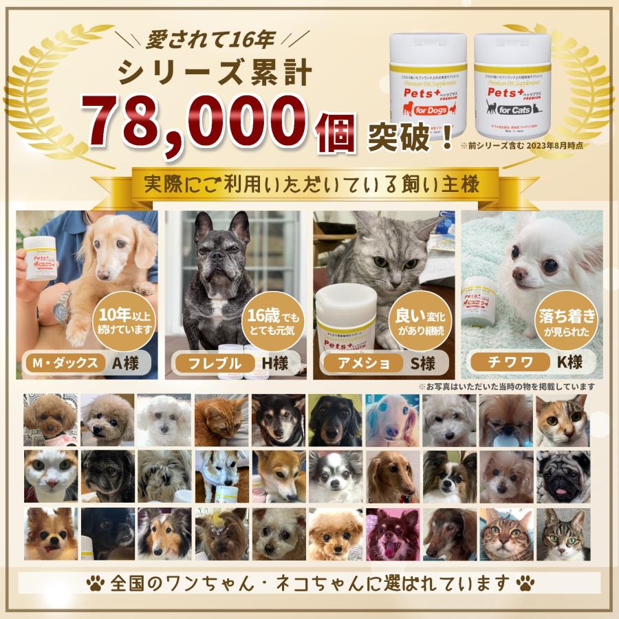 Pets+（ペッツプラス） 犬 サプリメント 脳 心臓 ケア 国産 プロポリス
