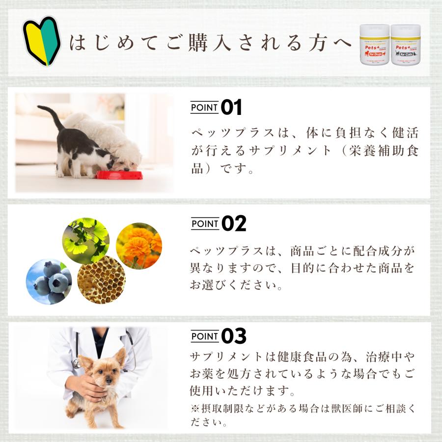 犬専用サプリメント ペッツプラス プレミアムバイタル 〜あたまの健康維持をサポート〜｜pmall｜20