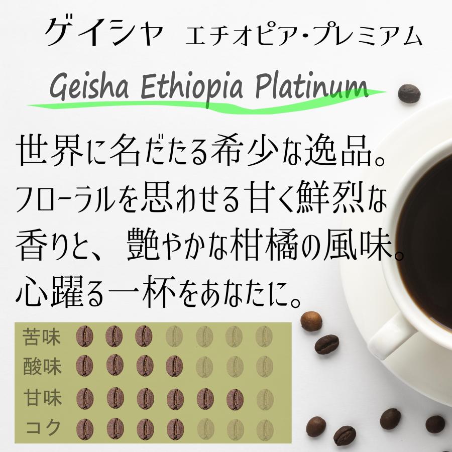 コーヒー ゲイシャ エチオピア プレミアム 粉タイプ 600g 響き、奏で。 コーヒー豆 焼きたて こだわり焙煎｜pmart｜02