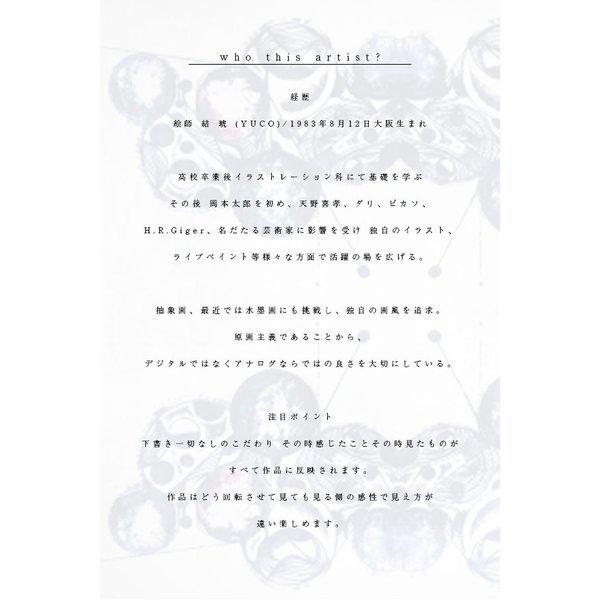 絵師結琥 Karmaofpassion Artポストカードセット アーティスト クリエイター カルマオブパッション ハガキ 葉書 返品交換不可 メール便不可 Kp15 99n Kp15 Funky Fruit 通販 Yahoo ショッピング