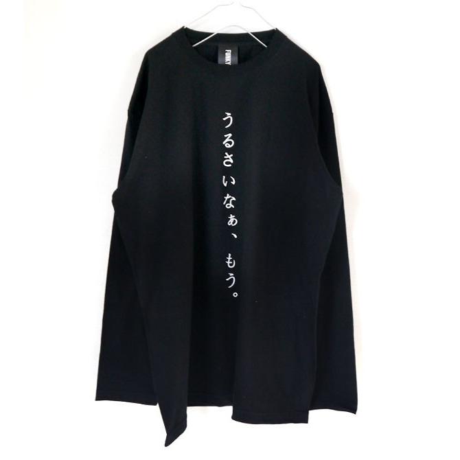 Funky Fruit Original うるさいなぁ もう ビッグサイズロングスリーブtシャツ メール便不可 Nc 070 Lt 113n Funkyfruit Nc 070 Lt Funky Fruit 通販 Yahoo ショッピング