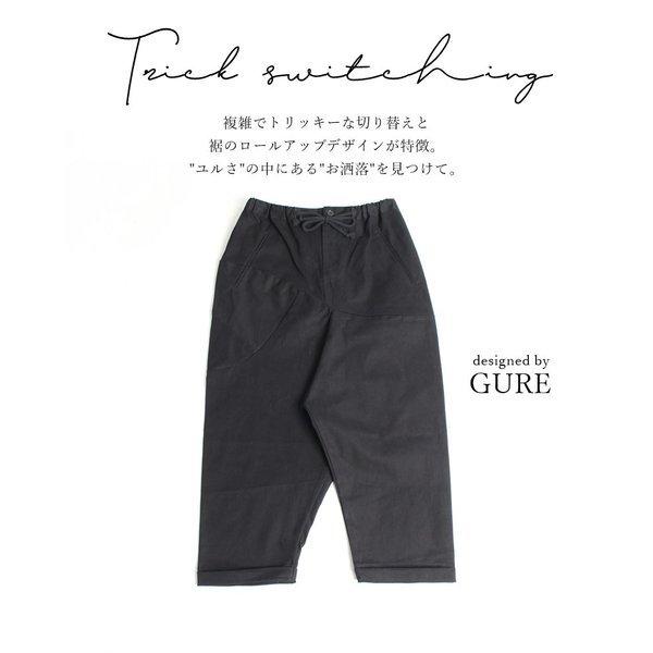 Gure 恋愚 オリジナル 裾ロールアップパンツ メール便不可 Tpt1563 07n Tpt1563 Funky Fruit 通販 Yahoo ショッピング