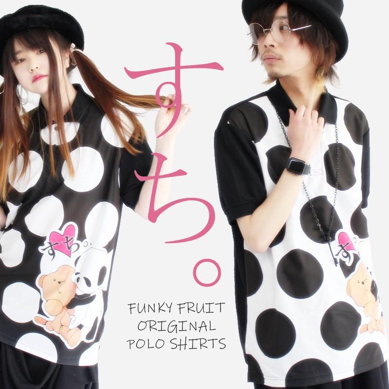 サマーバーゲン ファンキーフルーツオリジナル Bear Panda すち ベア パンダフルグラフィック ポロシャツ 1点のみメール便可能 Ttp1550 3 07n Ttp1550 3 Funky Fruit 通販 Yahoo ショッピング