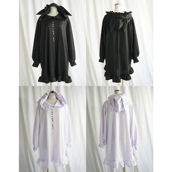 ファンキーフルーツオリジナル うるさいなぁ もう 刺繍入りうさ耳フリルフードbigサイズパーカワンピース メール便不可 Ttp1570 07n Ttp1570 Funky Fruit 通販 Yahoo ショッピング