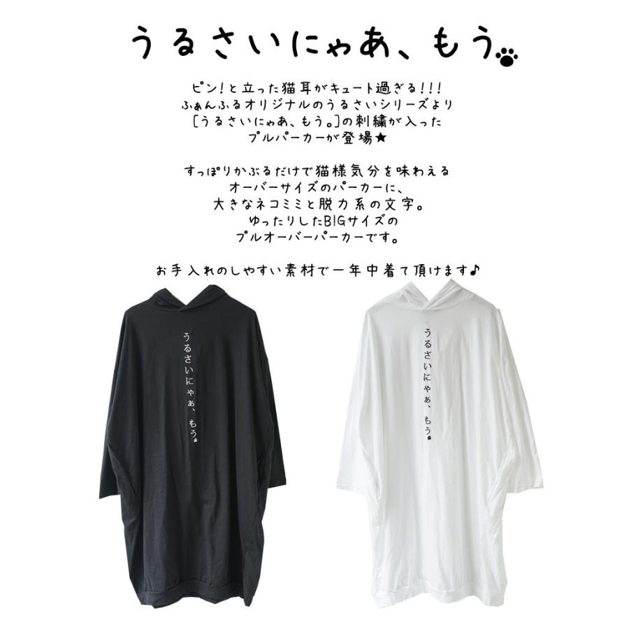 Funky Fruit うるさいにゃあ もう ネコミミパーカー メール便不可 Ttp1634 07n Ttp1634 Funky Fruit 通販 Yahoo ショッピング
