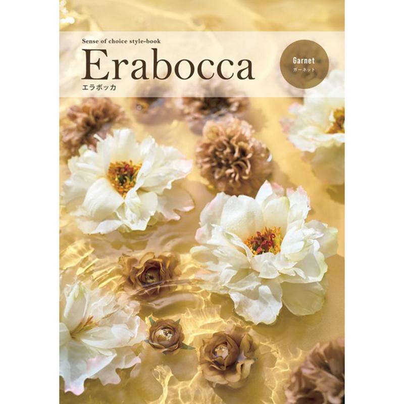 カタログギフト Erabocca エラボッカ ガーネットコース（22990円税込コース）包装紙込み | 