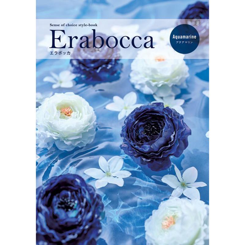 カタログギフト Erabocca エラボッカ アクアマリンコース（55990円税込コース）包装紙込み | 