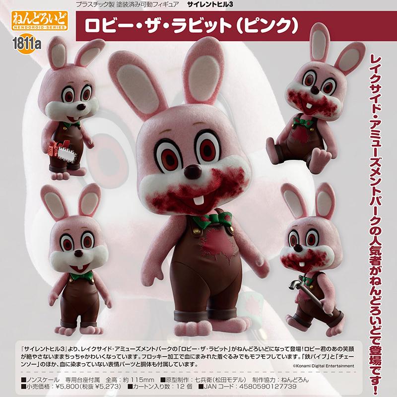 贈り物 ねんどろいど サイレントヒル ロビー・ザ・ラビット 2体セット