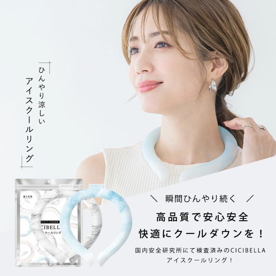 CICIBELLA アイスクールリング ネッククーラー（無地 ライトブルー Sサイズ 子供用） | CICIBELLA | 01