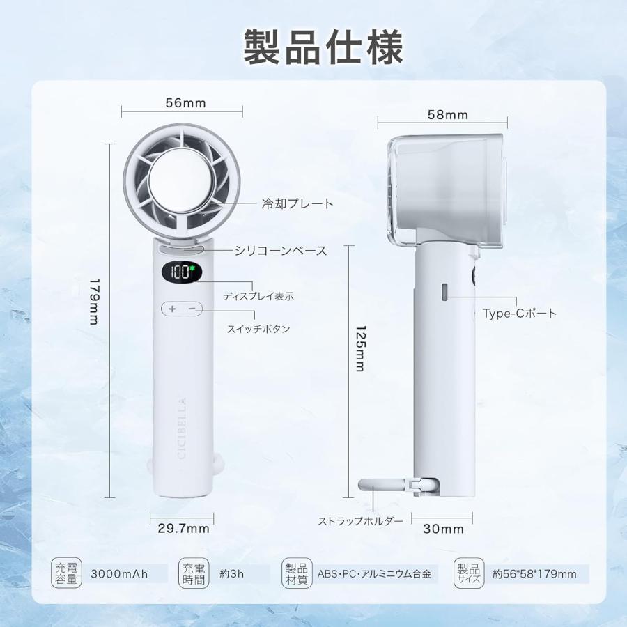 CICIBELLA 高速冷却ハンディファン スノーグレー | CICIBELLA | 01