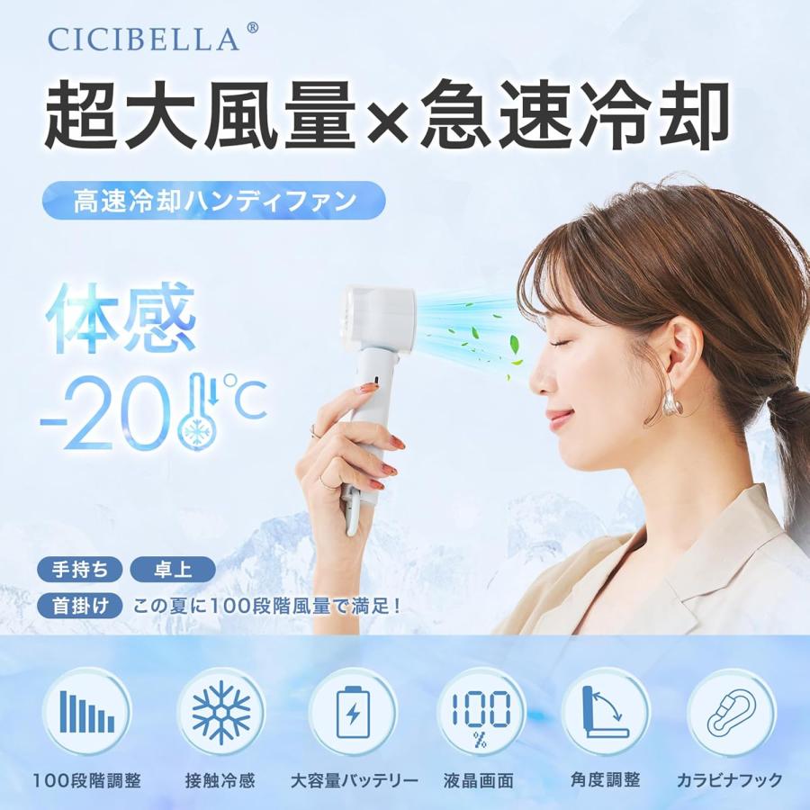 CICIBELLA 高速冷却ハンディファン スノーグレー | CICIBELLA | 04