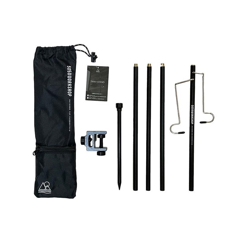 5050WORKSHOP 2WAY STAND（2ウェイスタンド）ランタンスタンド | 