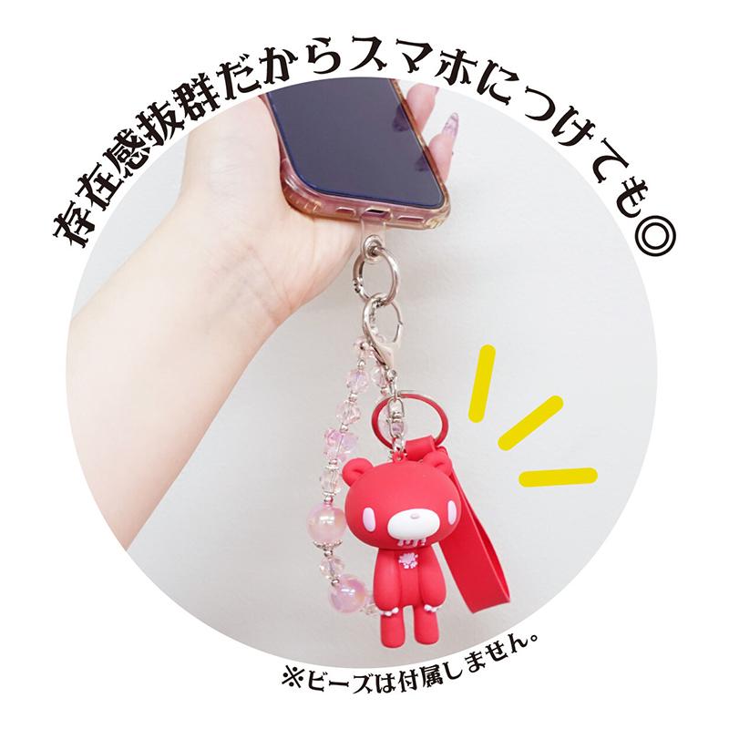 GLOOMY グル〜ミ〜 フィギュア付きキーチェーン acai（アサイー