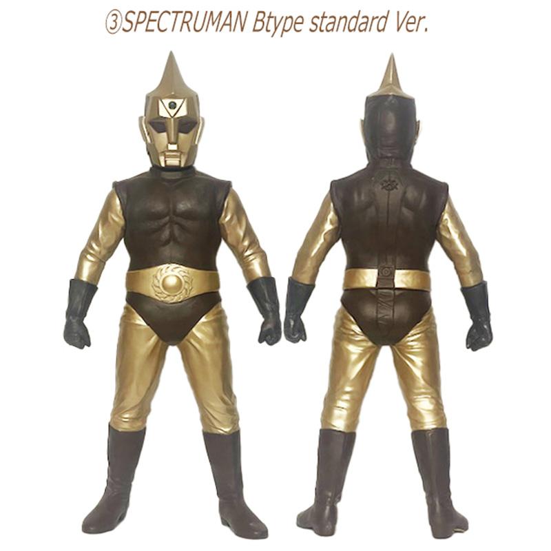ゼロ スペクトルマン Bタイプ スタンダードVer．（昭和の特撮ヒーロー