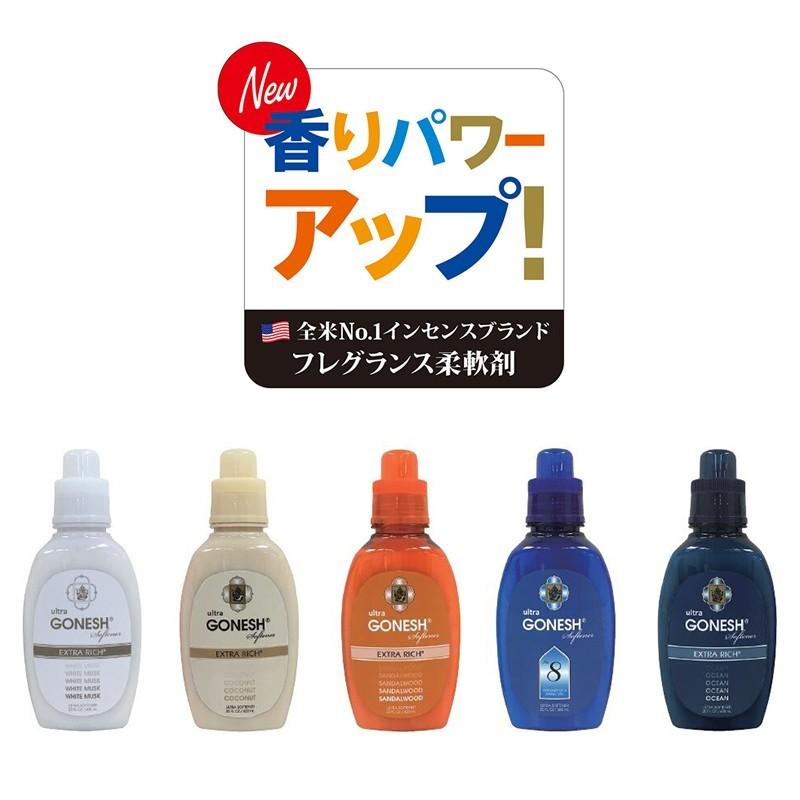 New Gonesh ウルトラソフナー Coconut ココナッツ 柔軟剤 マッシブスター 通販 Yahoo ショッピング
