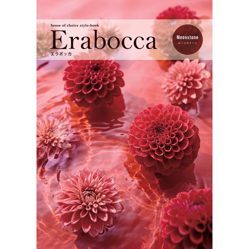 カタログギフト Erabocca エラボッカ ムーンストーンコース（28490円税込コース）包装紙込み | 
