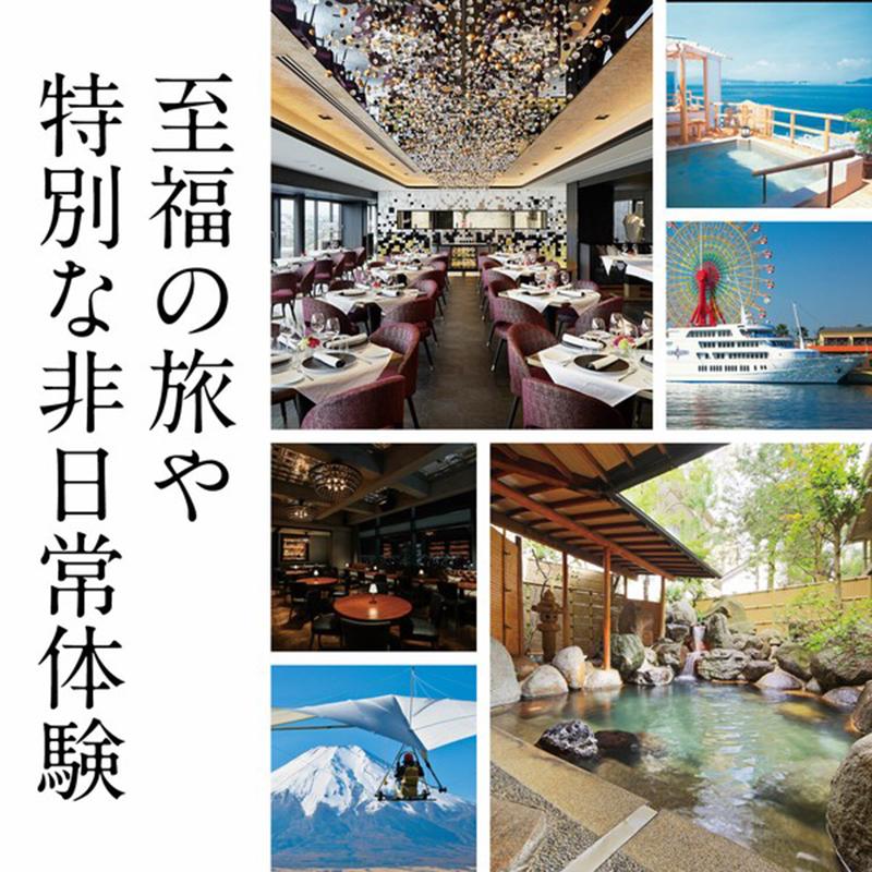 ベルメゾン・オリジナル カタログギフト MUSUBI Luce（アリーズ）（17490円税込コース） |  | 01