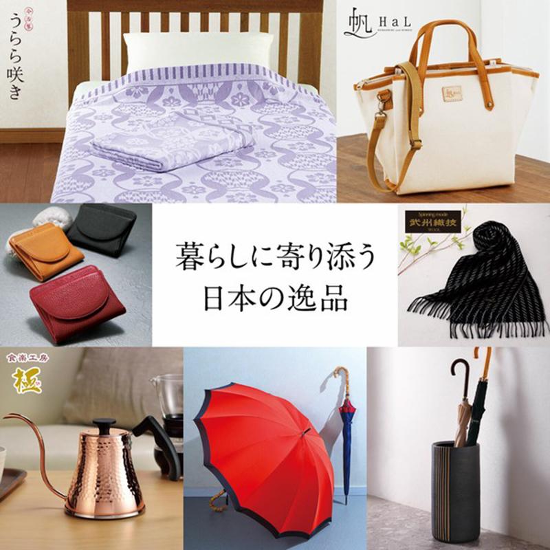 ベルメゾン・オリジナル カタログギフト MUSUBI Luce（アリーズ）（17490円税込コース） |  | 03