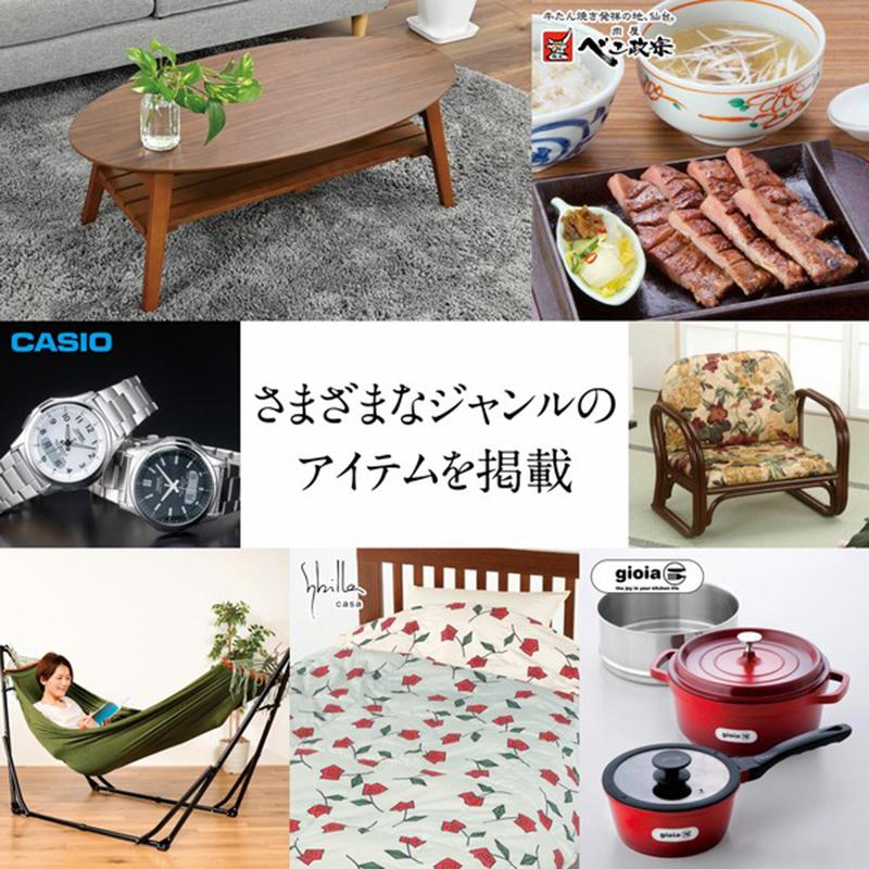 ベルメゾン・オリジナル カタログギフト MUSUBI Luce（カプリコーン）（22990円税込コース） |  | 04